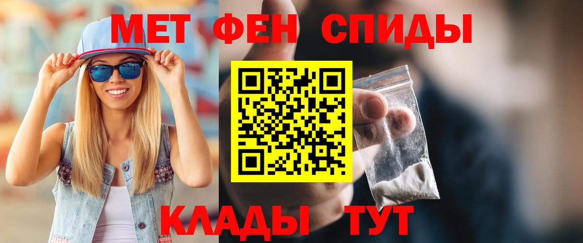 АМФЕТАМИН 97% Троицк