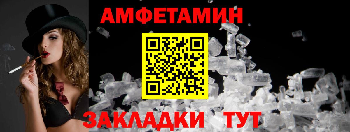АМФЕТАМИН Розовый  Вход с VPN  Троицк 
