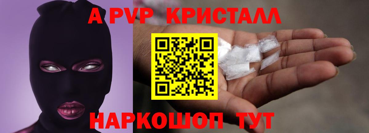 Троицк  Alpha PVP СК  Вход с VPN  Альфа ПВП крисы CK  A PVP СК 