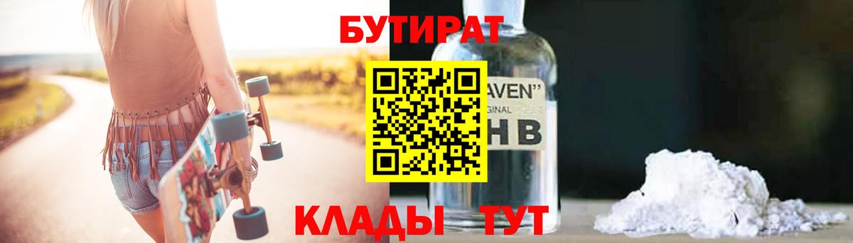 Троицк  Бутират 1.4BDO  Вход с VPN 