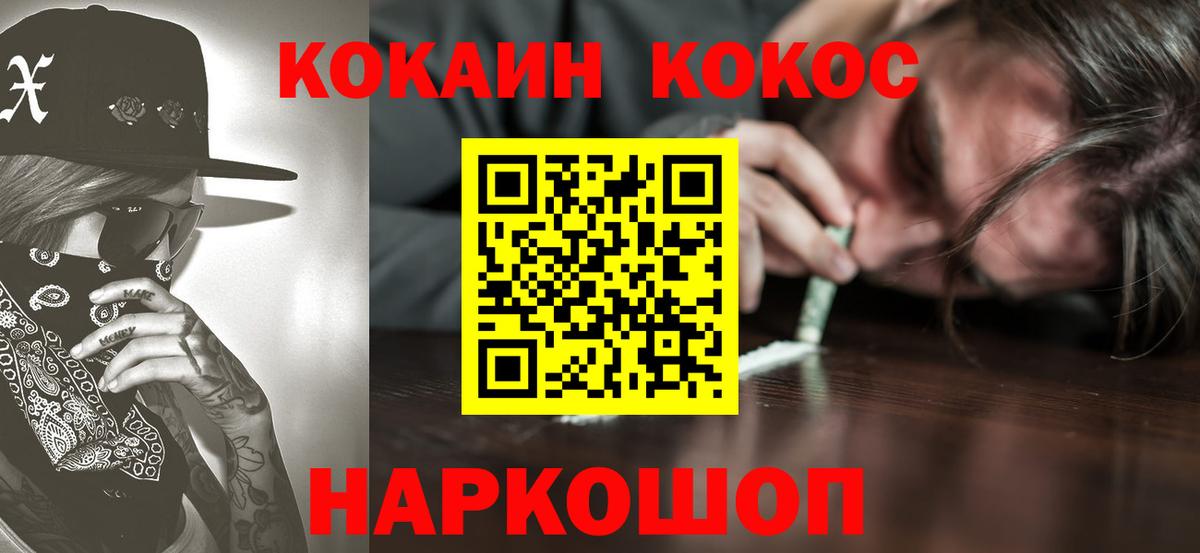 COCAIN Эквадор Троицк
