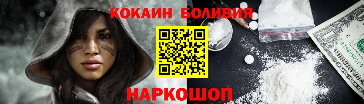 Кокаин Перу  Cocaine  Троицк  Вход с VPN  COCAIN 99% 