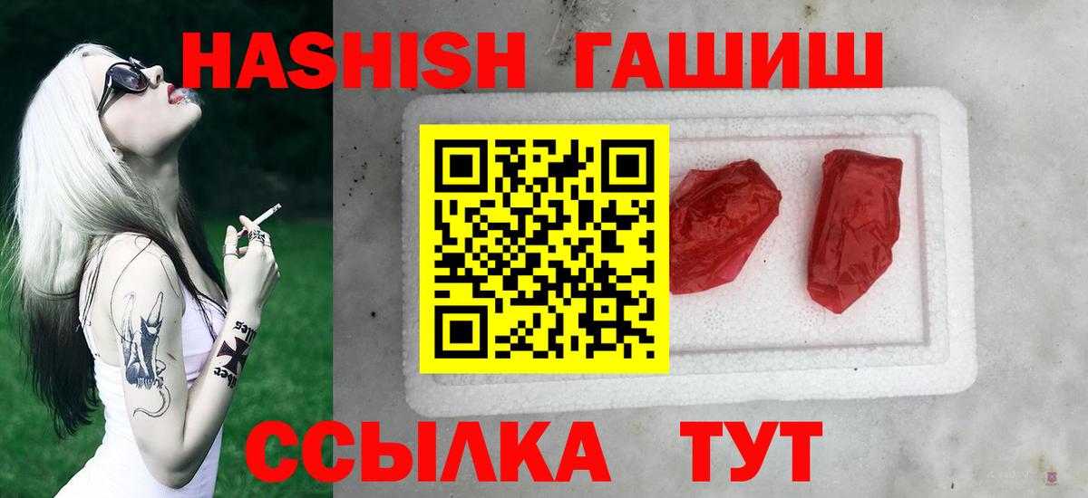 Гашиш гарик  Вход с VPN  Троицк  Гашиш Premium 