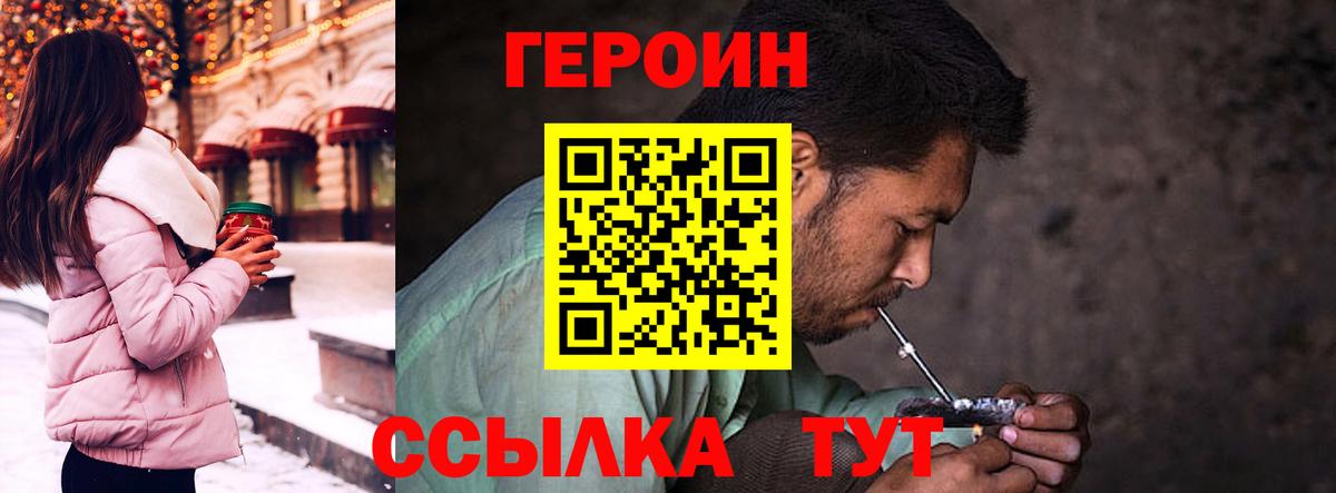 ГЕРОИН VHQ Троицк