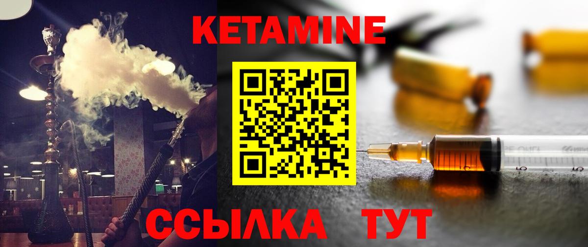 КЕТАМИН VHQ Троицк