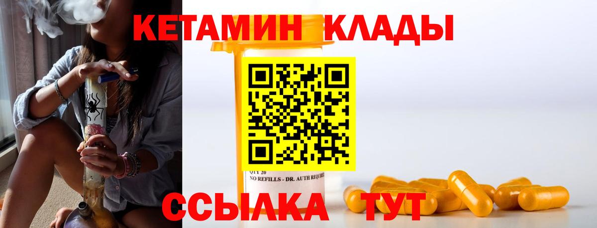 Кетамин ketamine  Вход с VPN  Троицк 