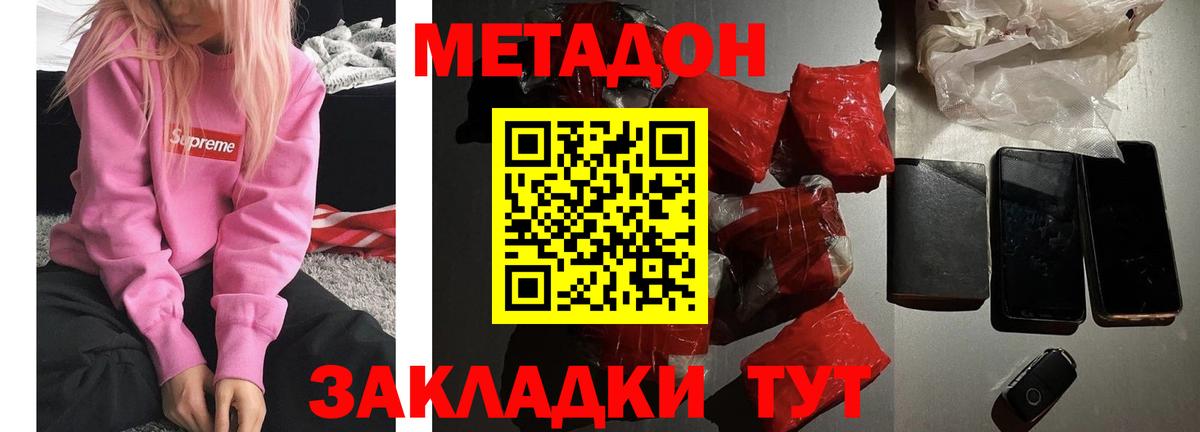 ОМГ ОМГ онион  Вход с VPN  Троицк  Метадон methadone 