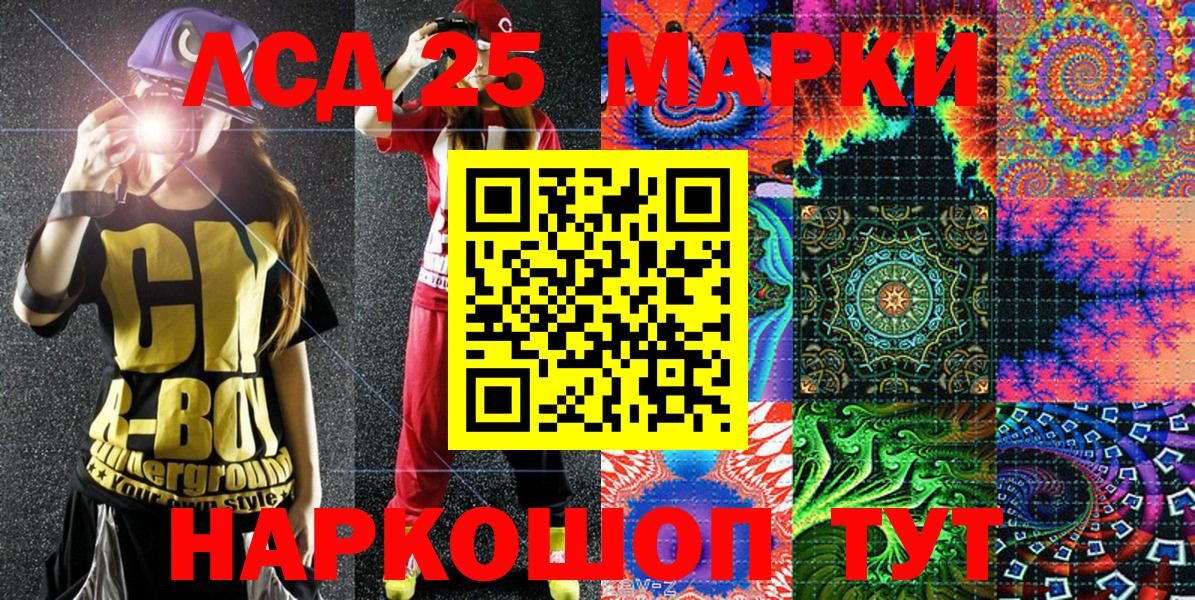 Наркотические марки 1,8мг  Вход с VPN  Троицк 