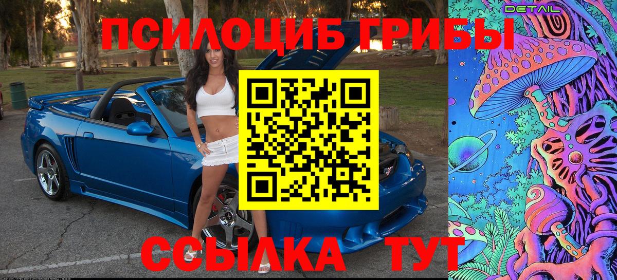 Троицк  Галлюциногенные грибы прущие грибы  Галлюциногенные грибы Magic Shrooms  Вход с VPN 